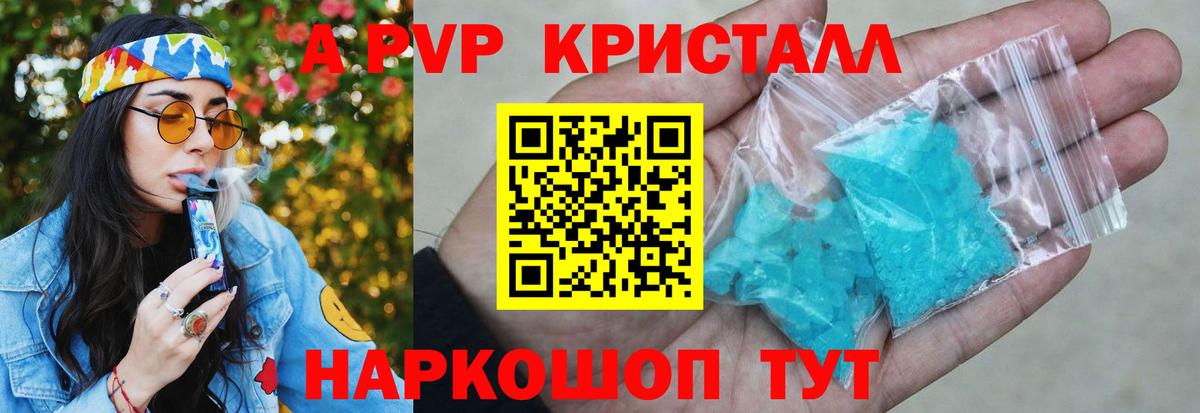 А ПВП Соль Губкин