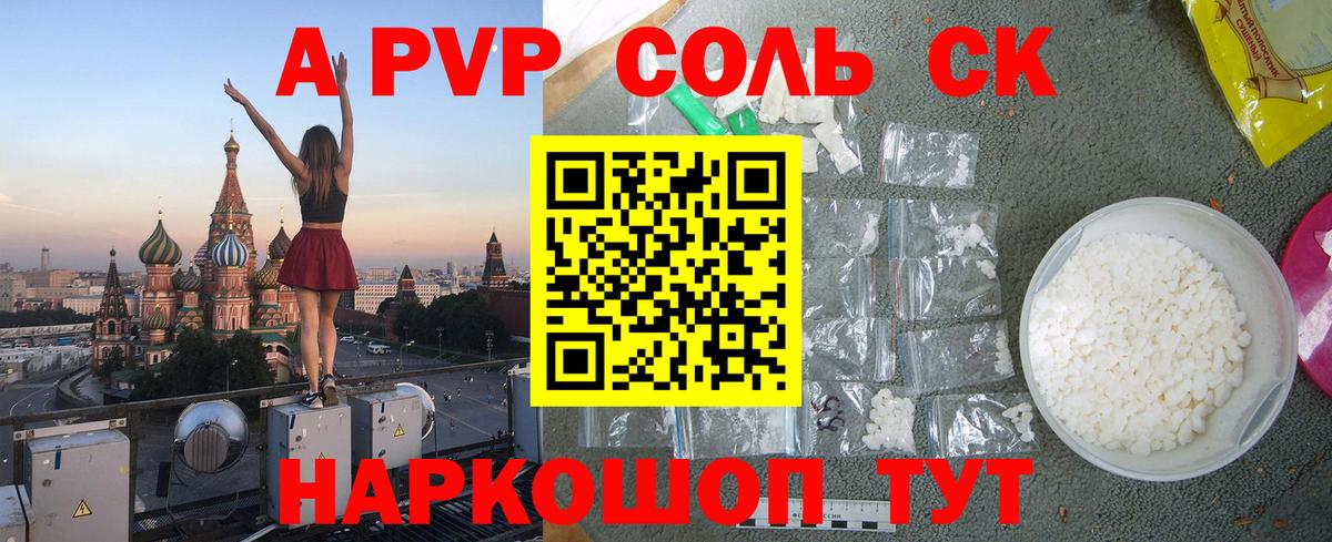 APVP мука  APVP  как найти наркотики  Губкин  Alfa_PVP Crystall  Вход с VPN 