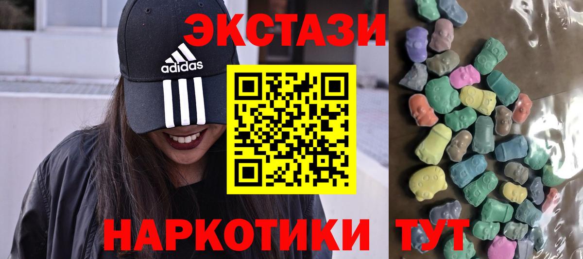ЭКСТАЗИ 99%  ЭКСТАЗИ  Губкин  ЭКСТАЗИ Cube  где продают наркотики  Вход с VPN 