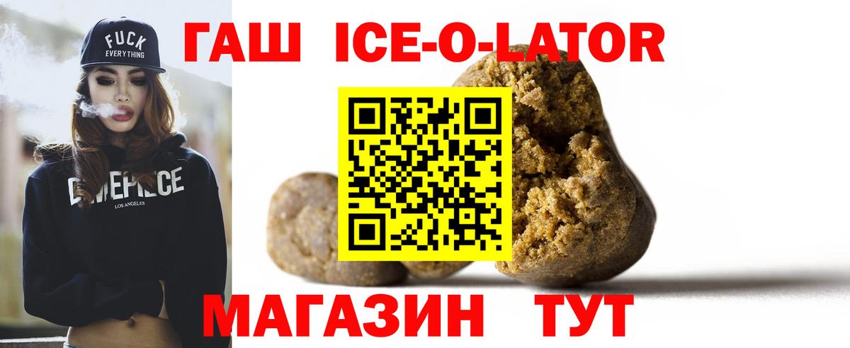 Губкин  ГАШ hashish  ГАШИШ 40% ТГК  ГАШИШ  сколько стоит  Вход с VPN 