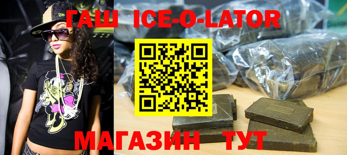 ГАШИШ hashish Губкин