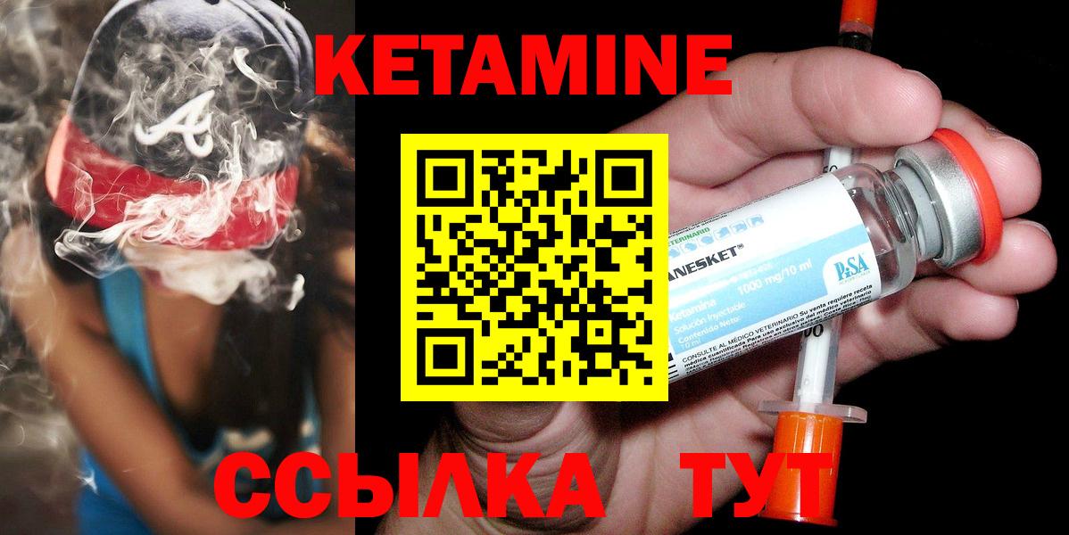 Кетамин ketamine Губкин