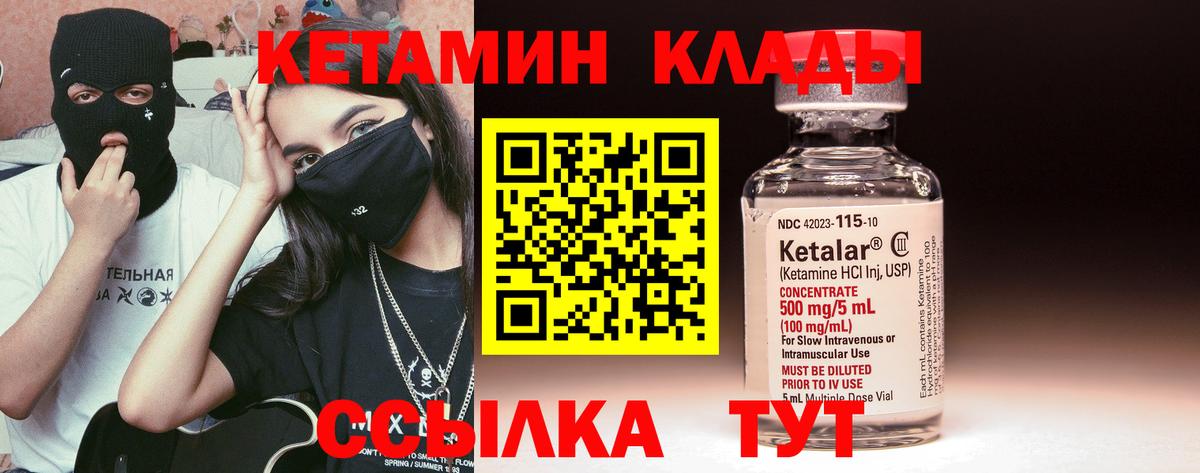 КЕТАМИН ketamine  Вход с VPN  KRAKEN сайт  Губкин 