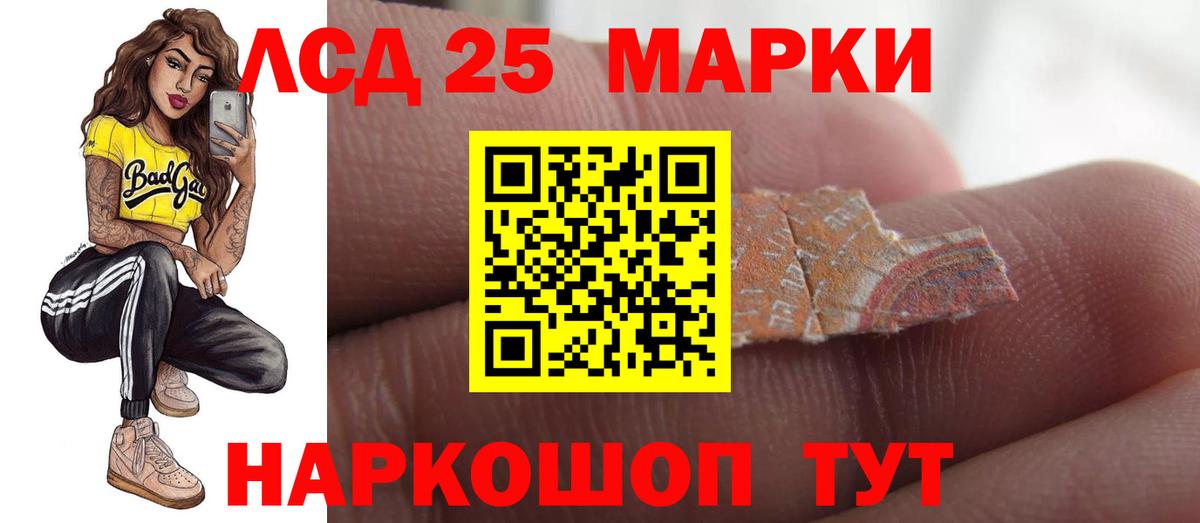 LSD-25 экстази ecstasy Губкин