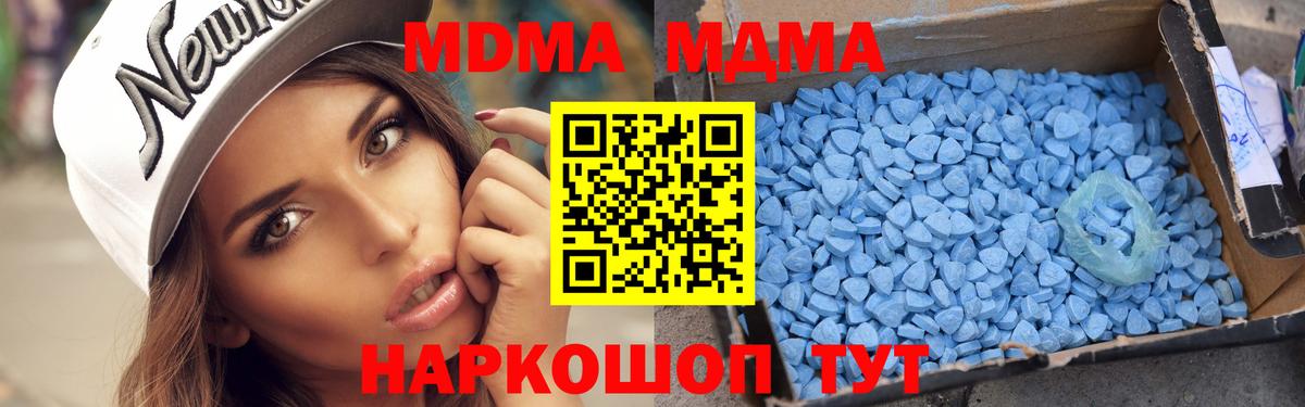 MDMA crystal  МДМА  МДМА молли  Губкин  Вход с VPN 