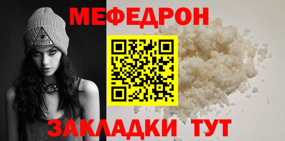Мефедрон 4 MMC  МЕФ  Губкин  Вход с VPN 