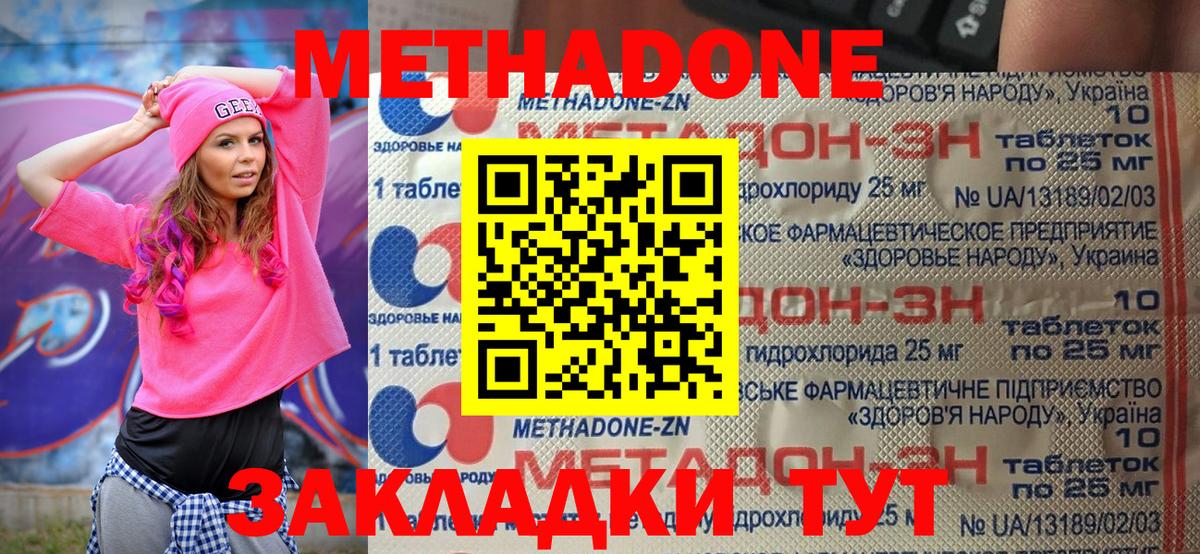 Губкин  OMG   МЕТАДОН кристалл  Вход с VPN  МЕТАДОН кристалл 