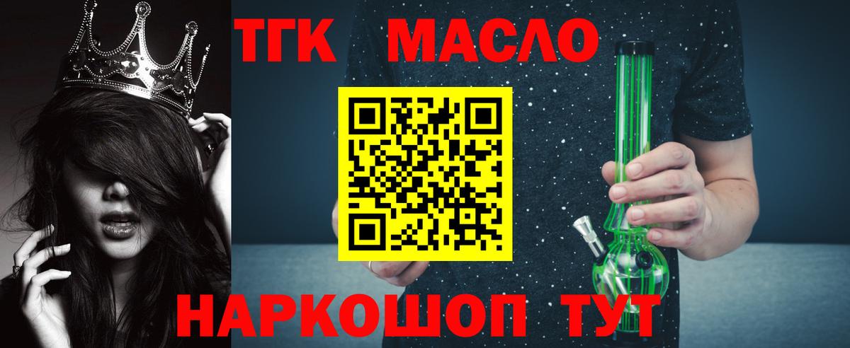 ТГК вейп с тгк  Вход с VPN  Губкин 