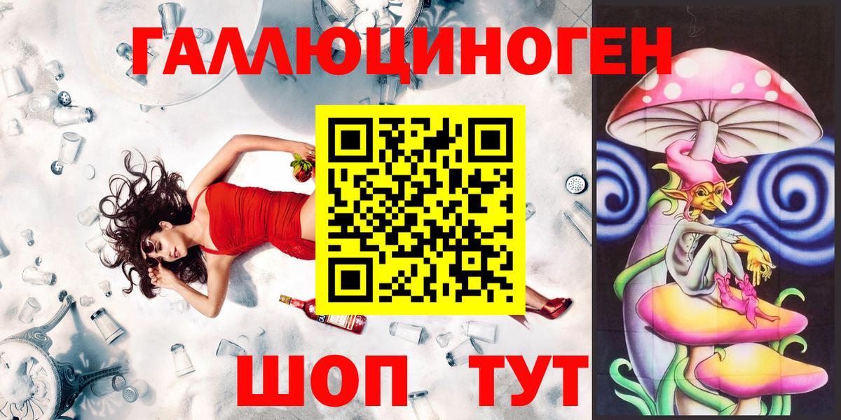 Псилоцибиновые грибы Magic Shrooms  Вход с VPN  Губкин 